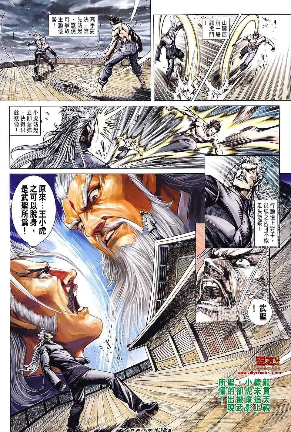 第591话