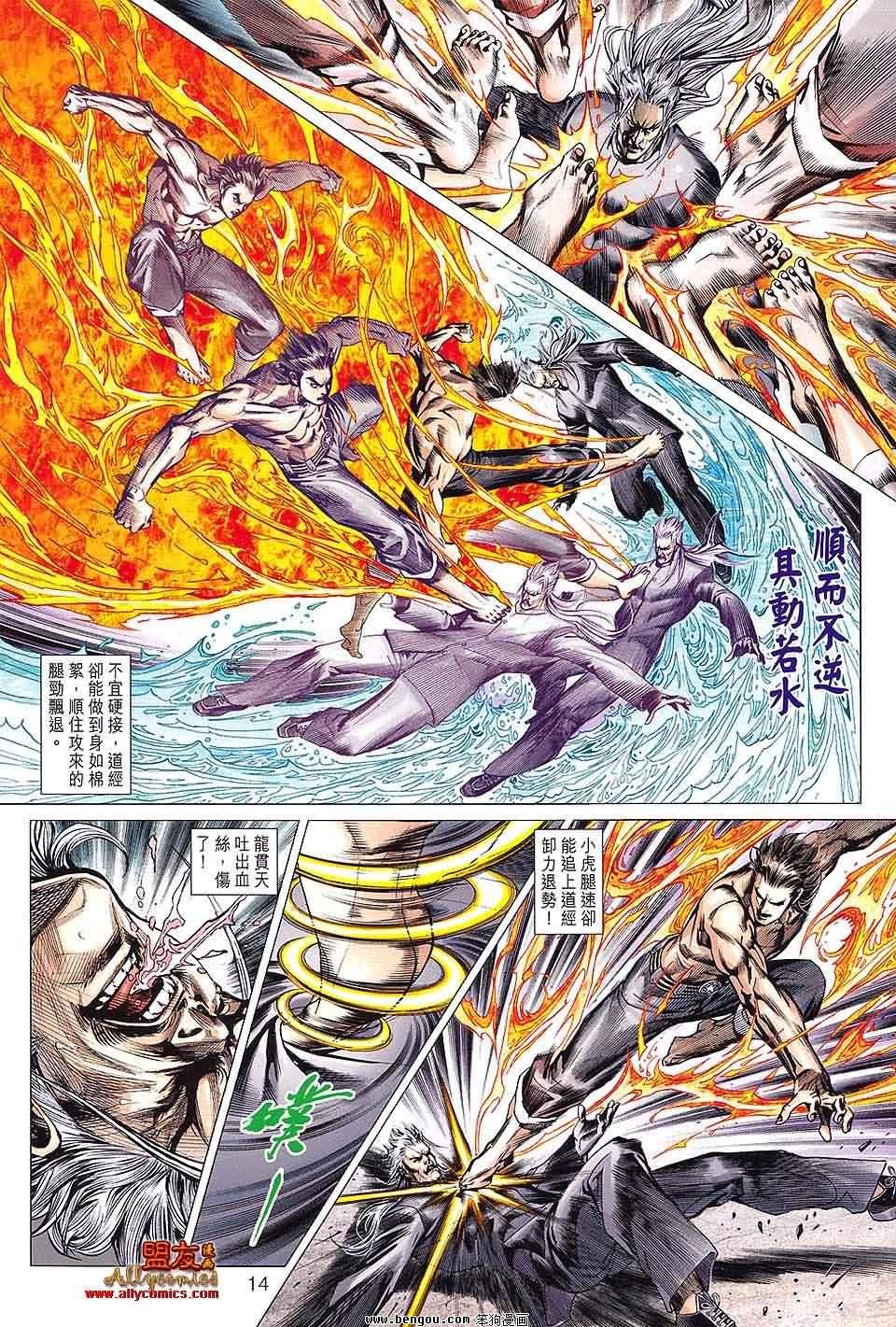 第591话
