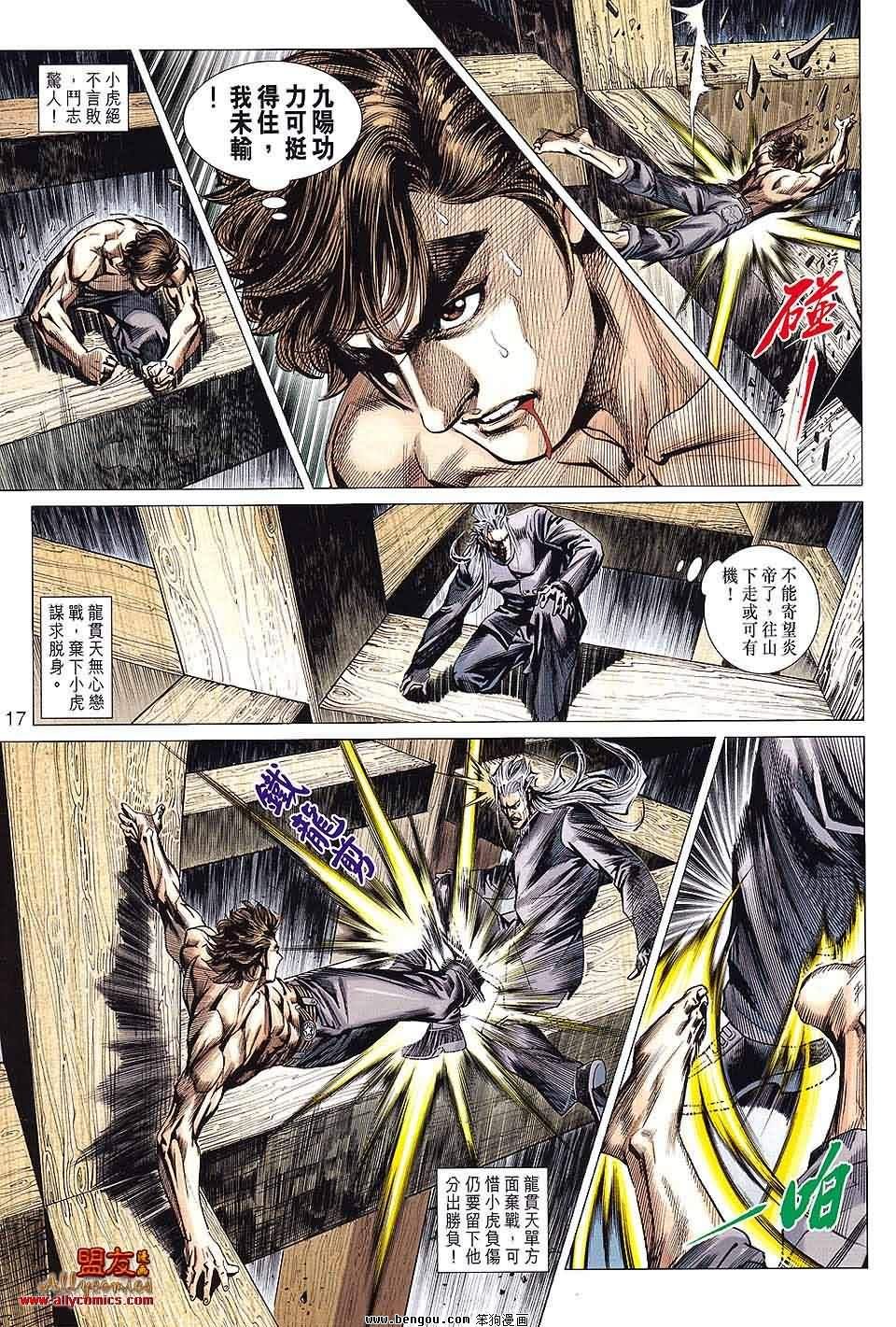 第591话