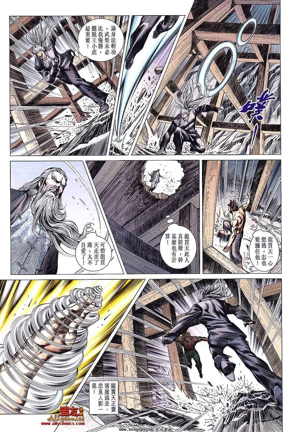 第591话