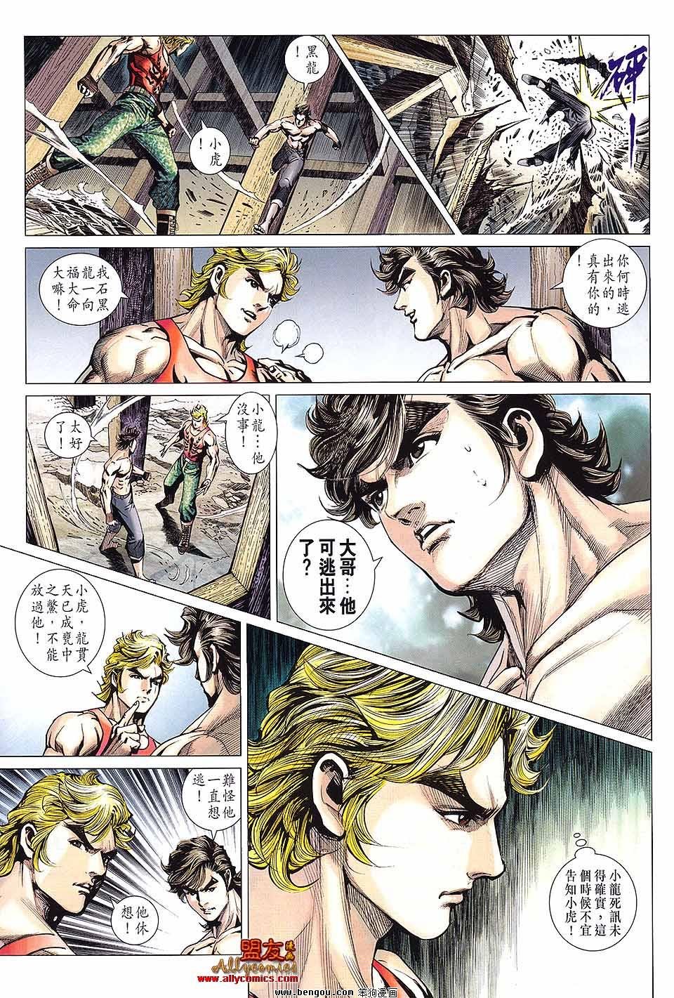 第591话