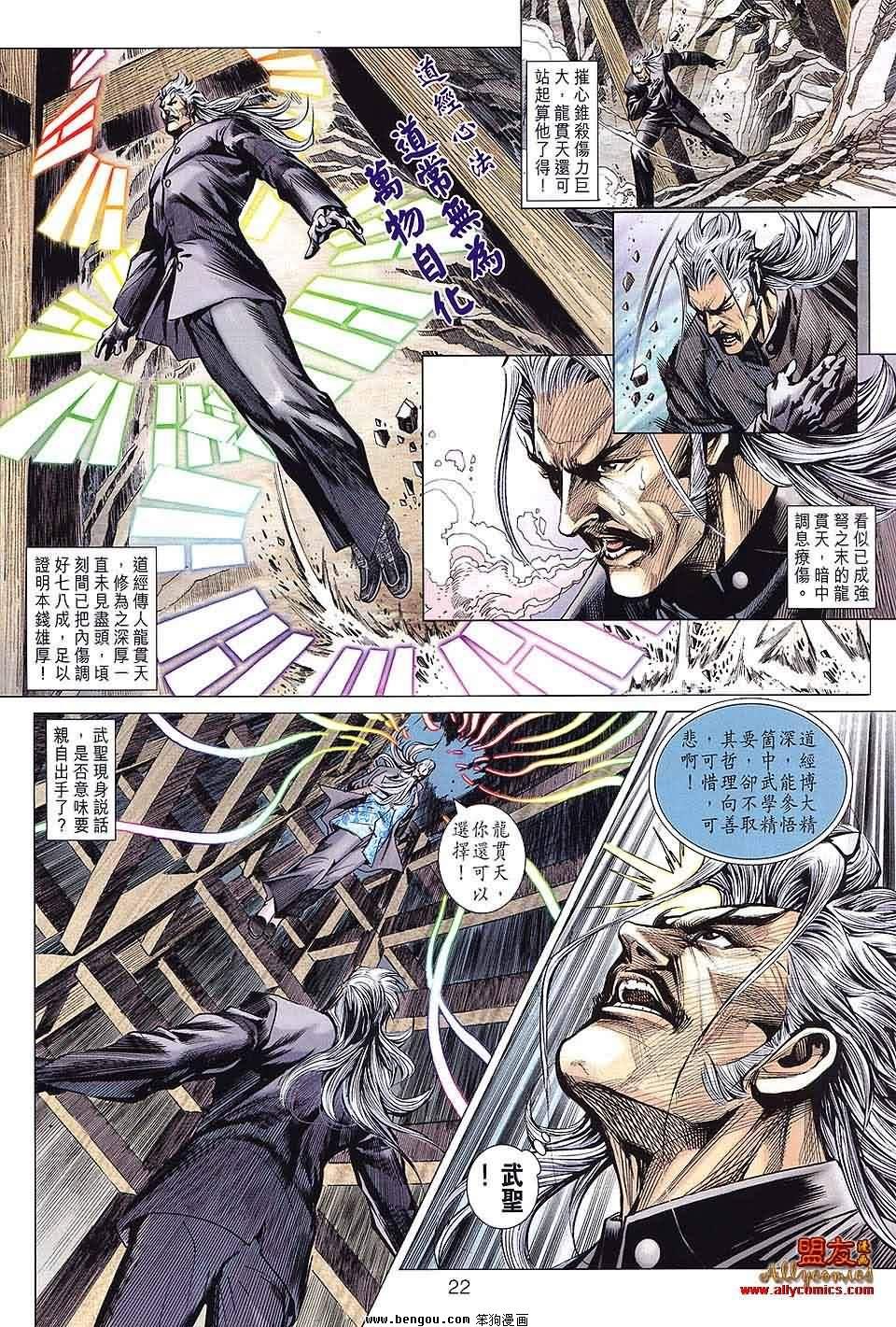 第591话