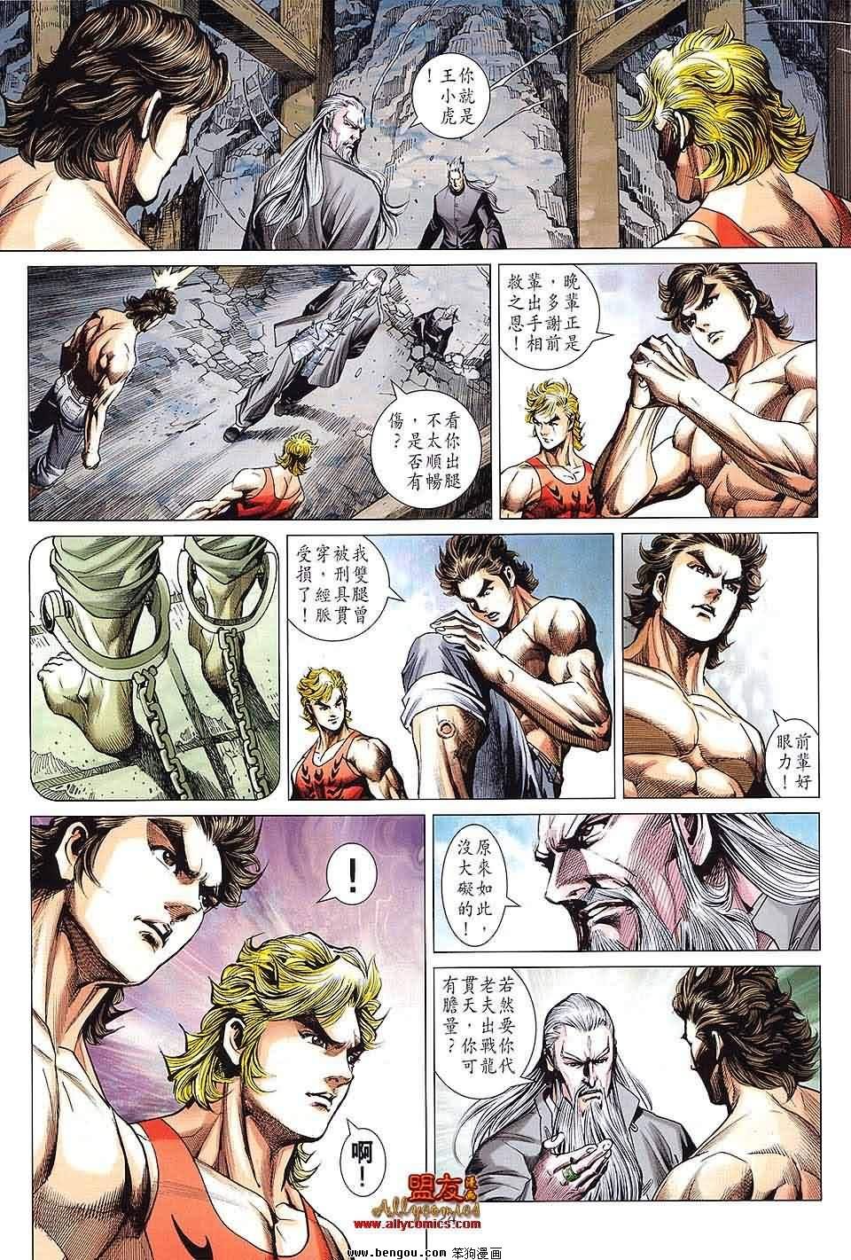第591话