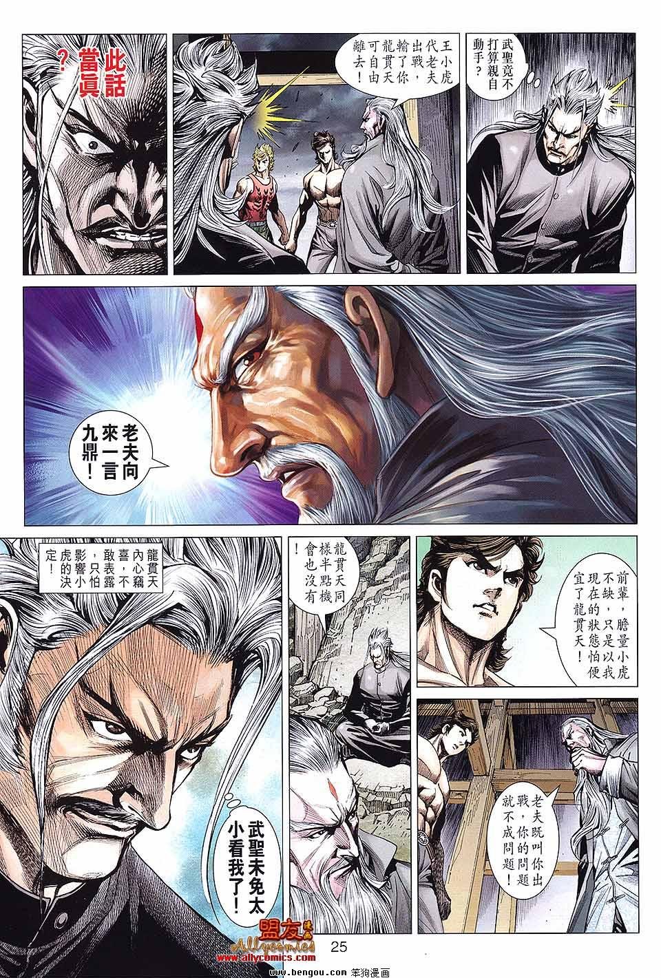 第591话