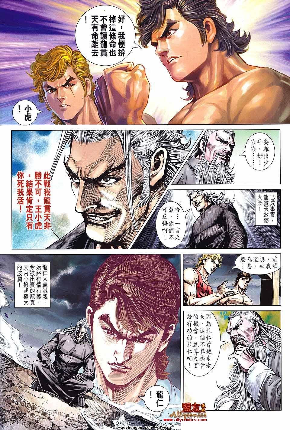 第591话