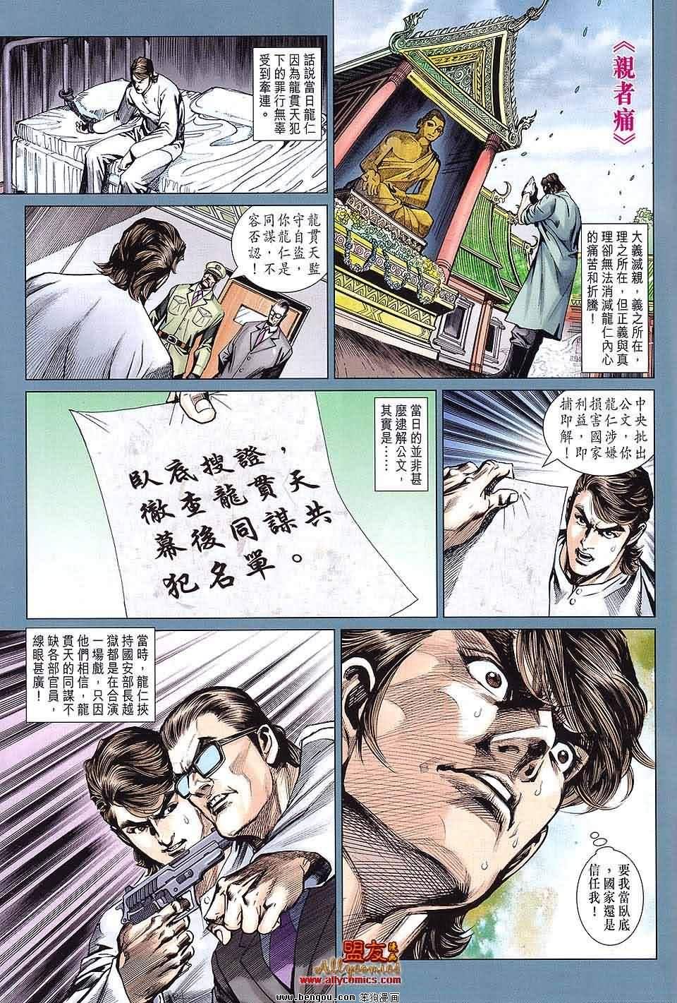 第591话