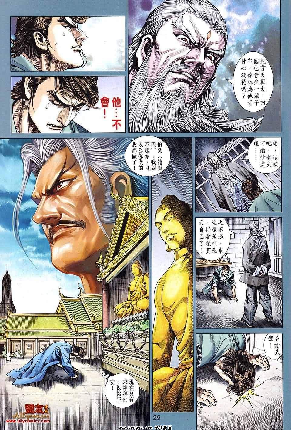 第591话