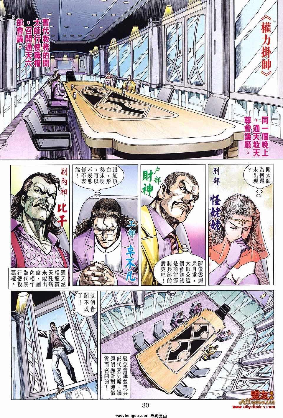 第591话
