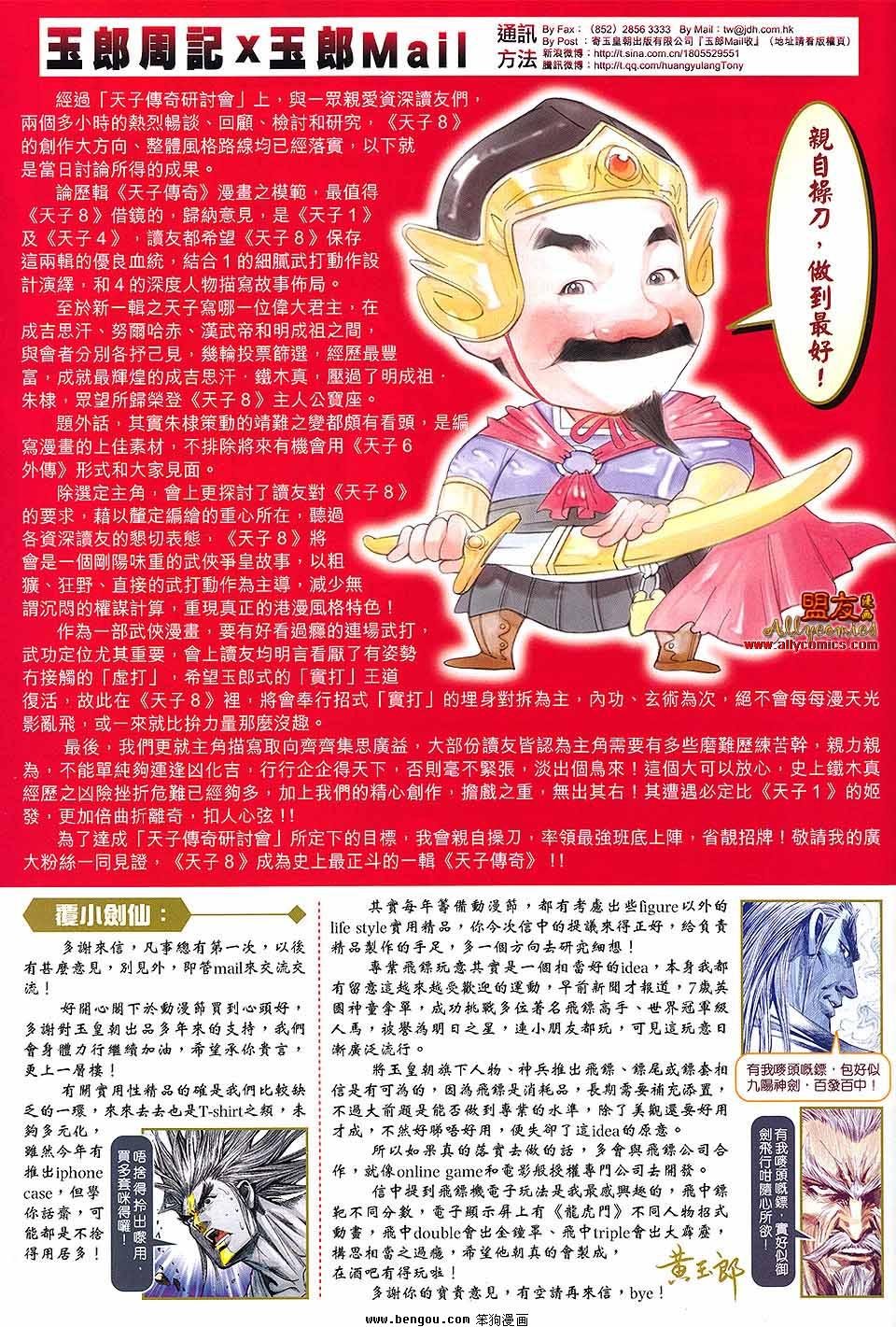 第591话