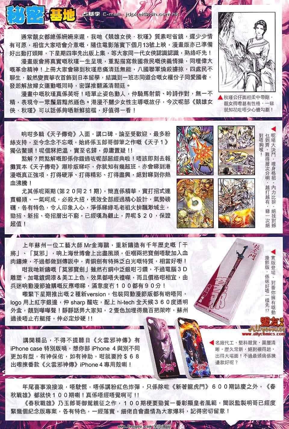 第591话