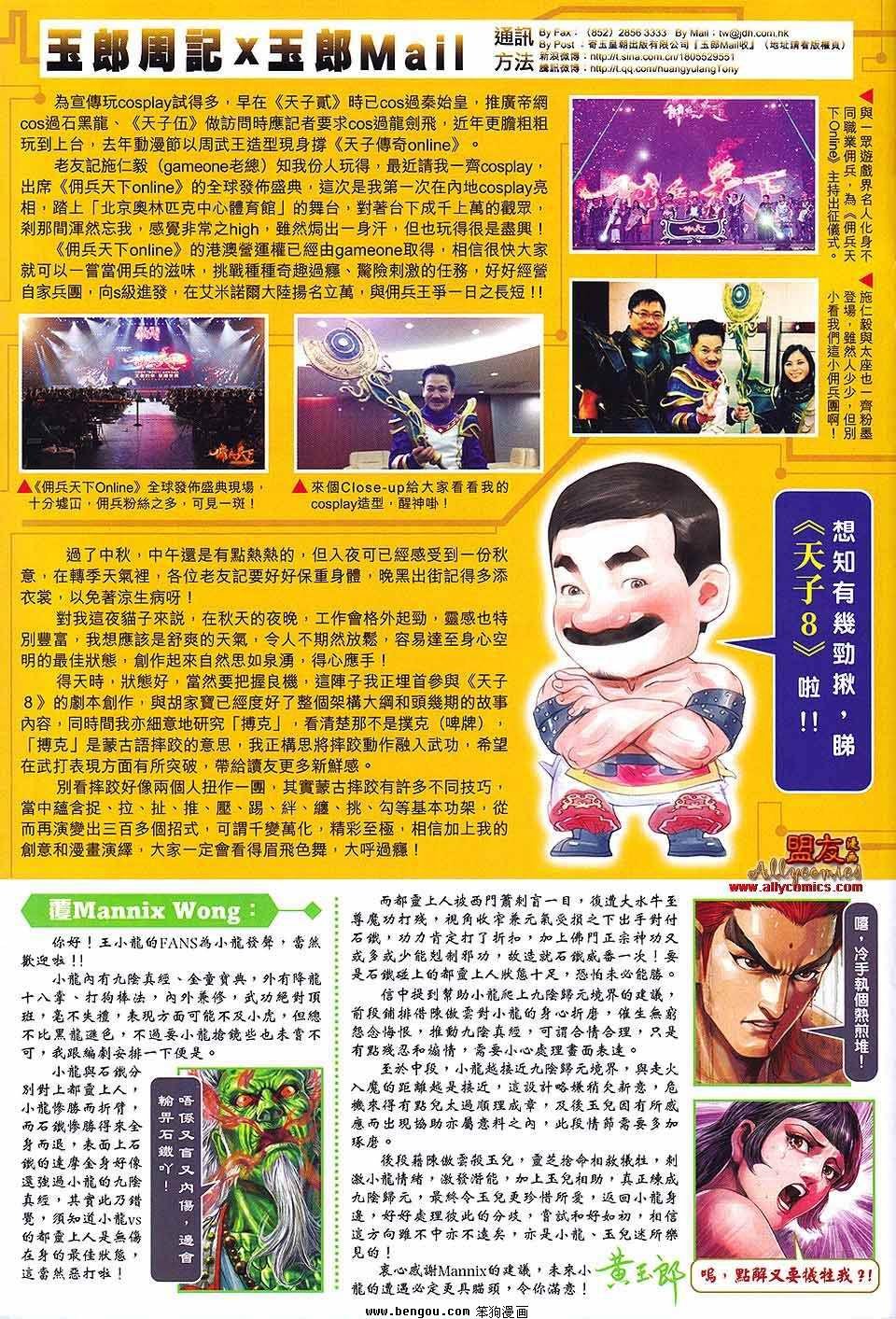 第592卷