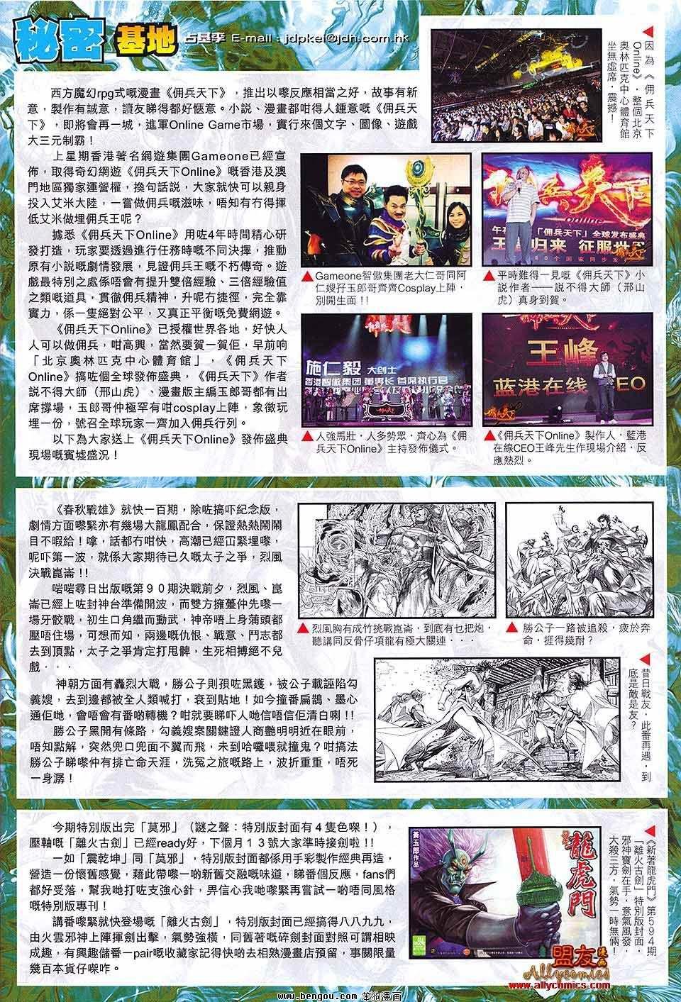 第592卷