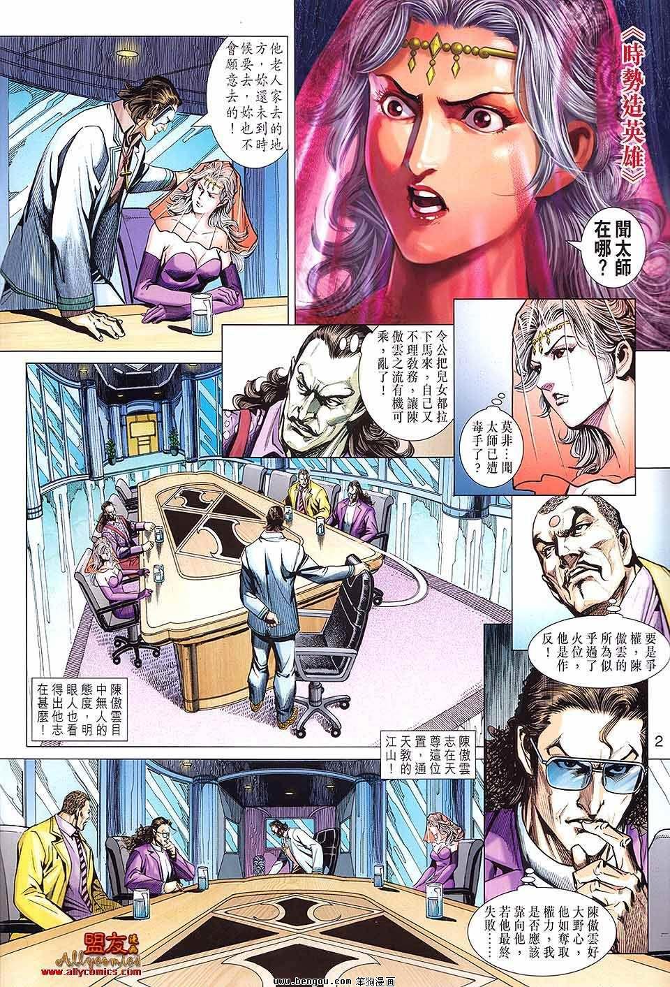 第592话