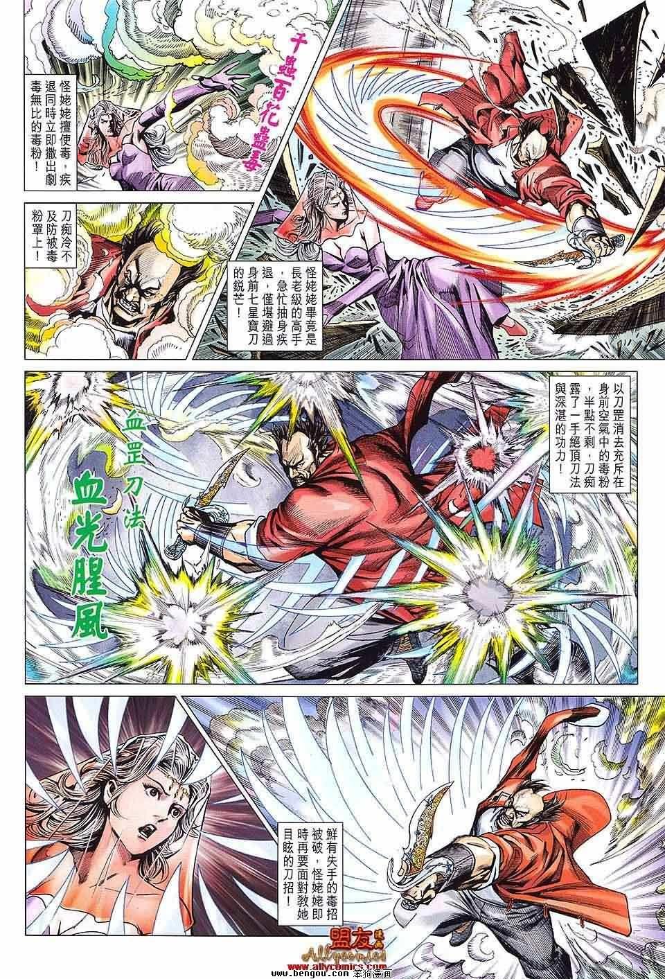 第592话