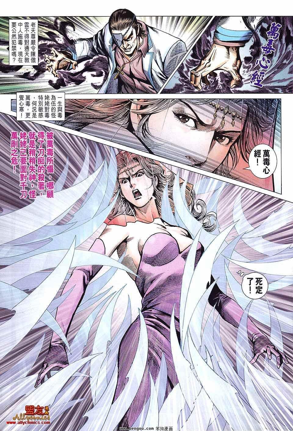 第592话