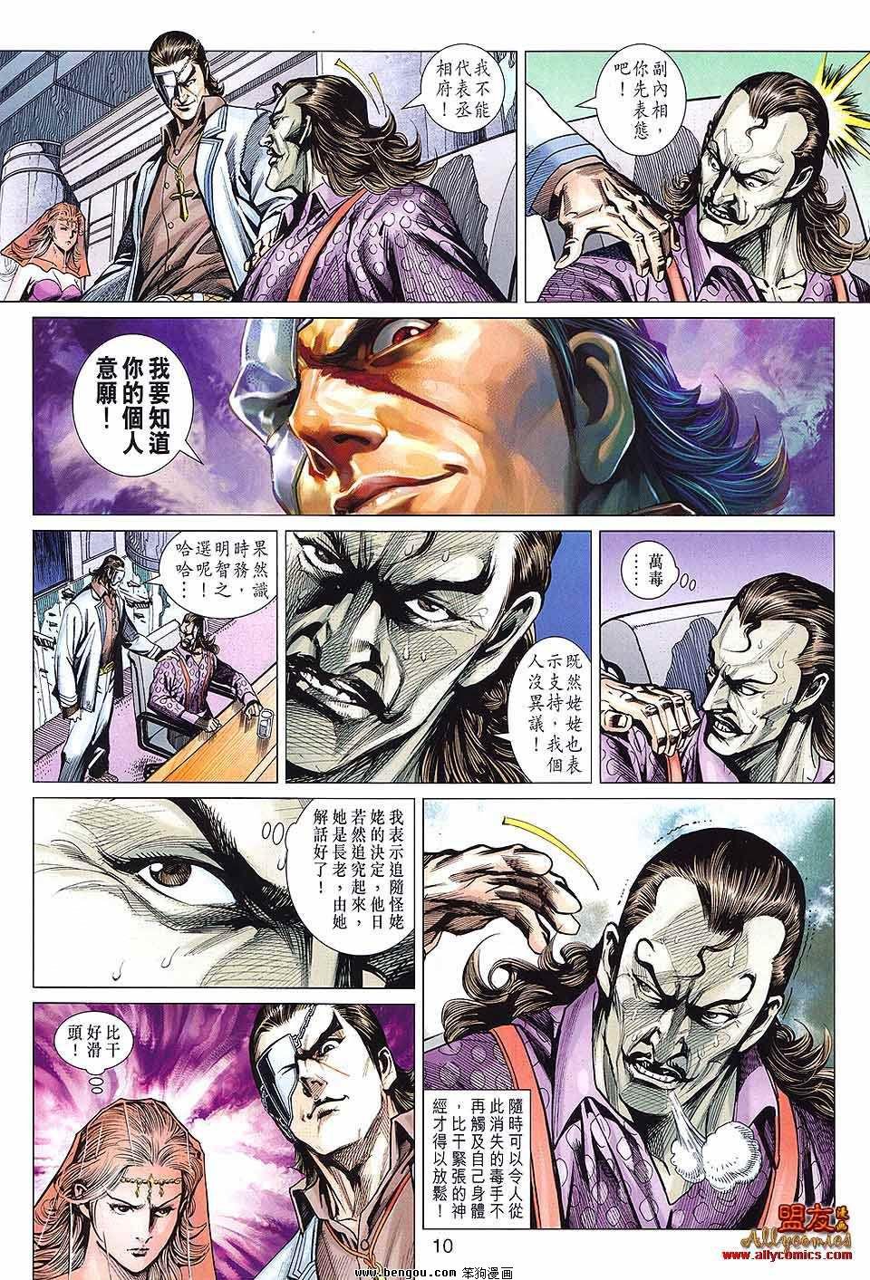第592话