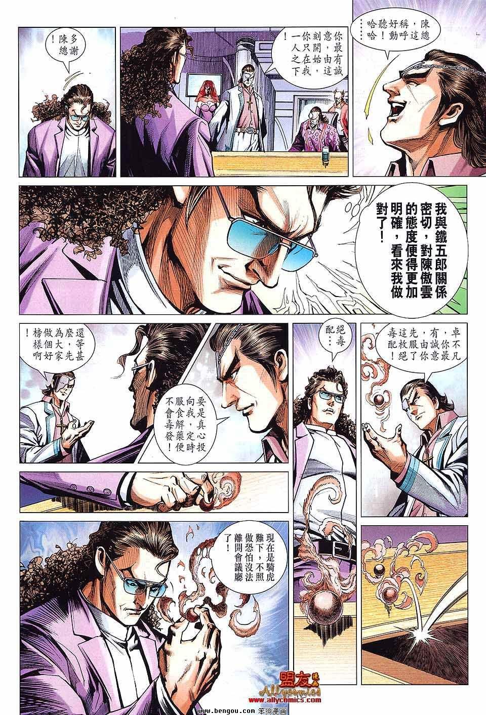 第592话