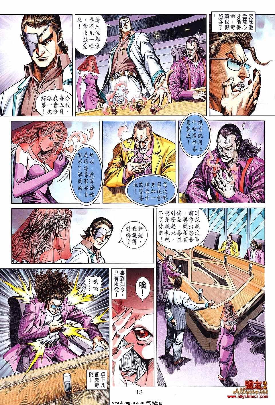 第592话