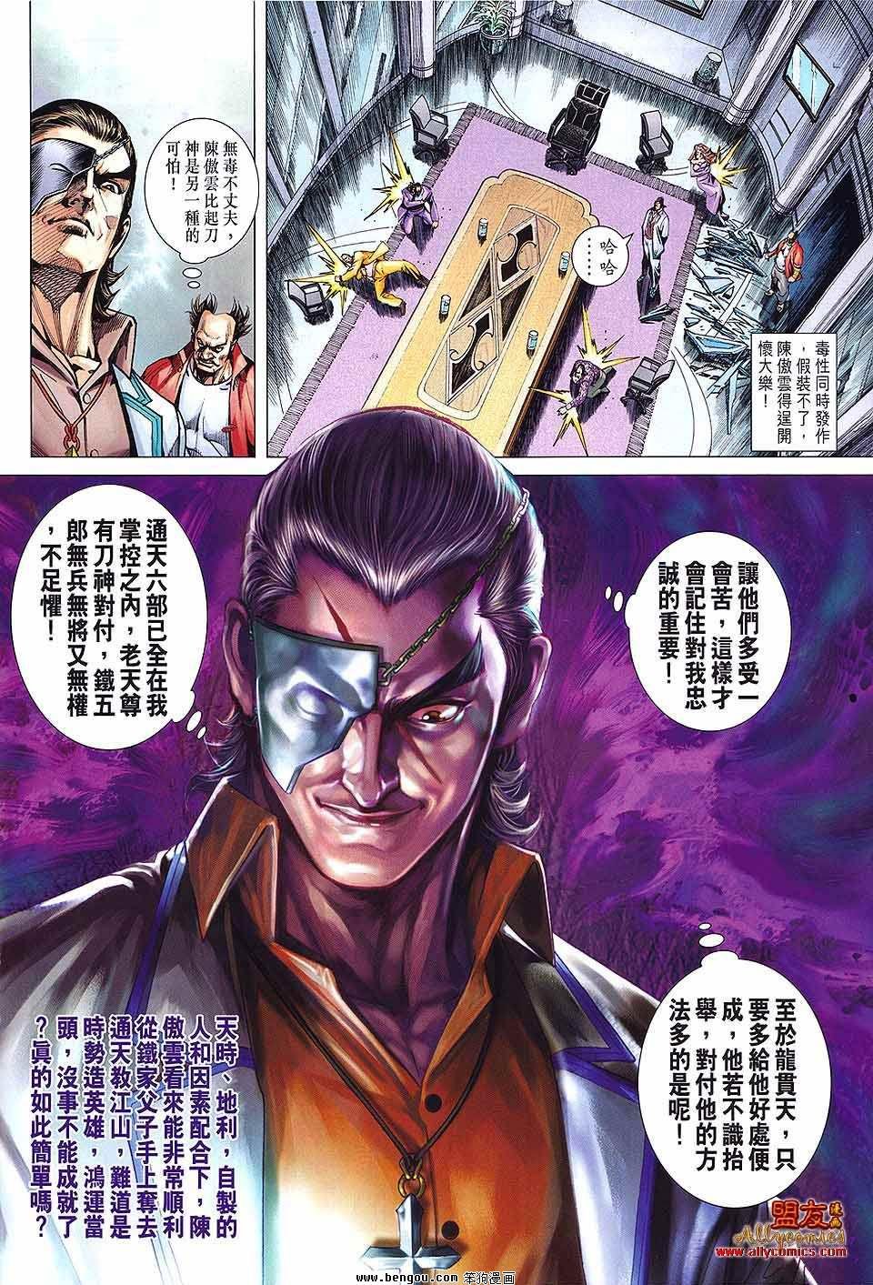 第592话