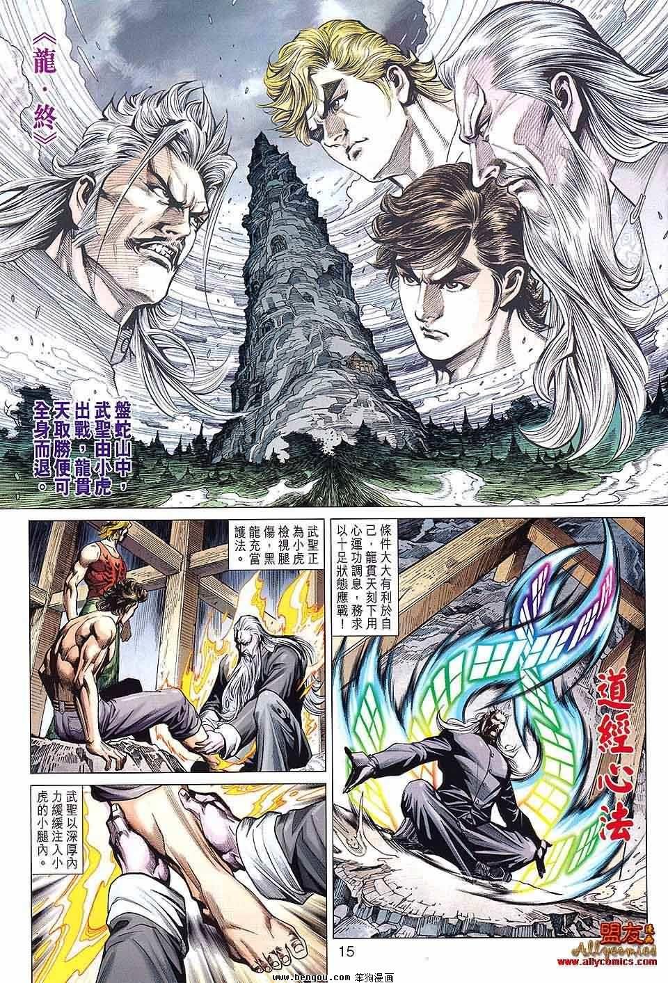 第592话