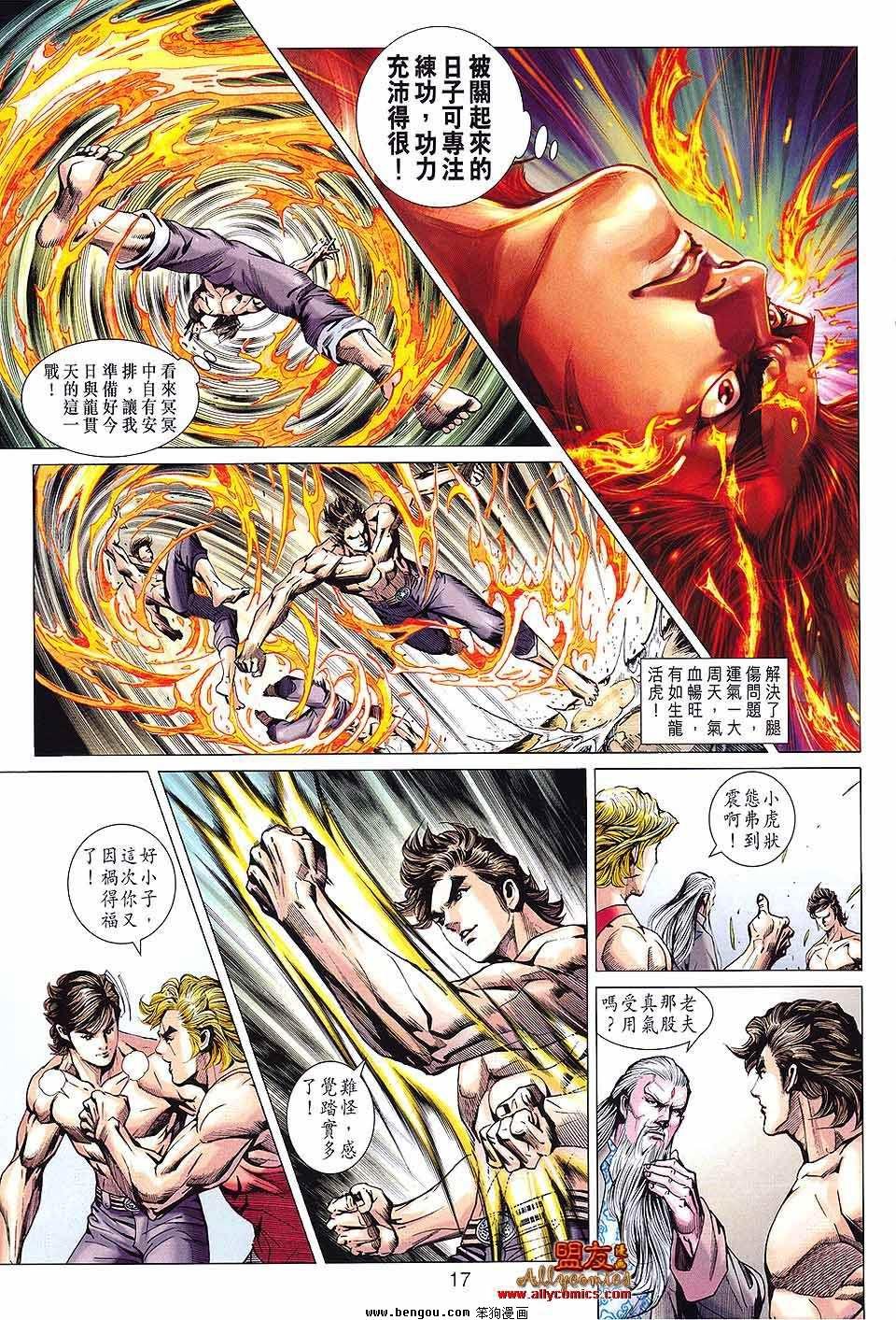 第592话