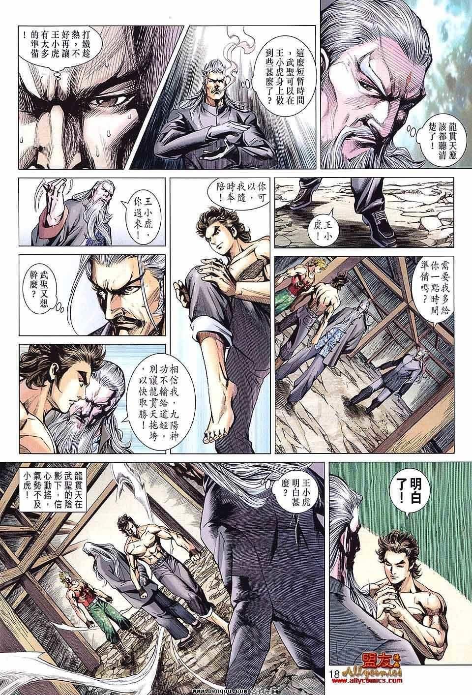 第592话