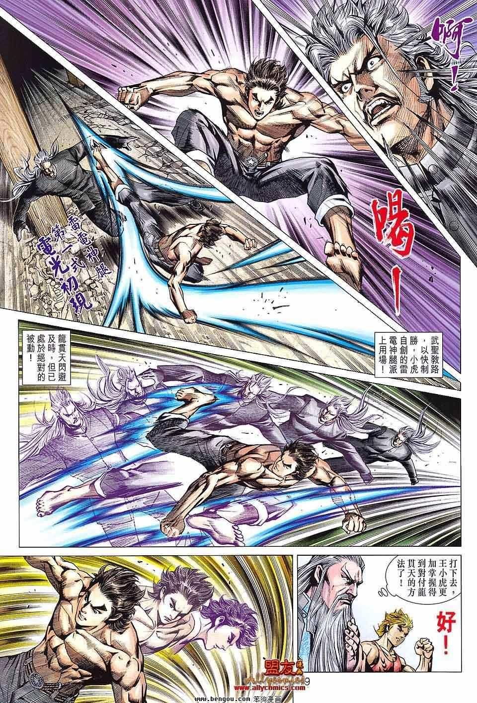 第592话