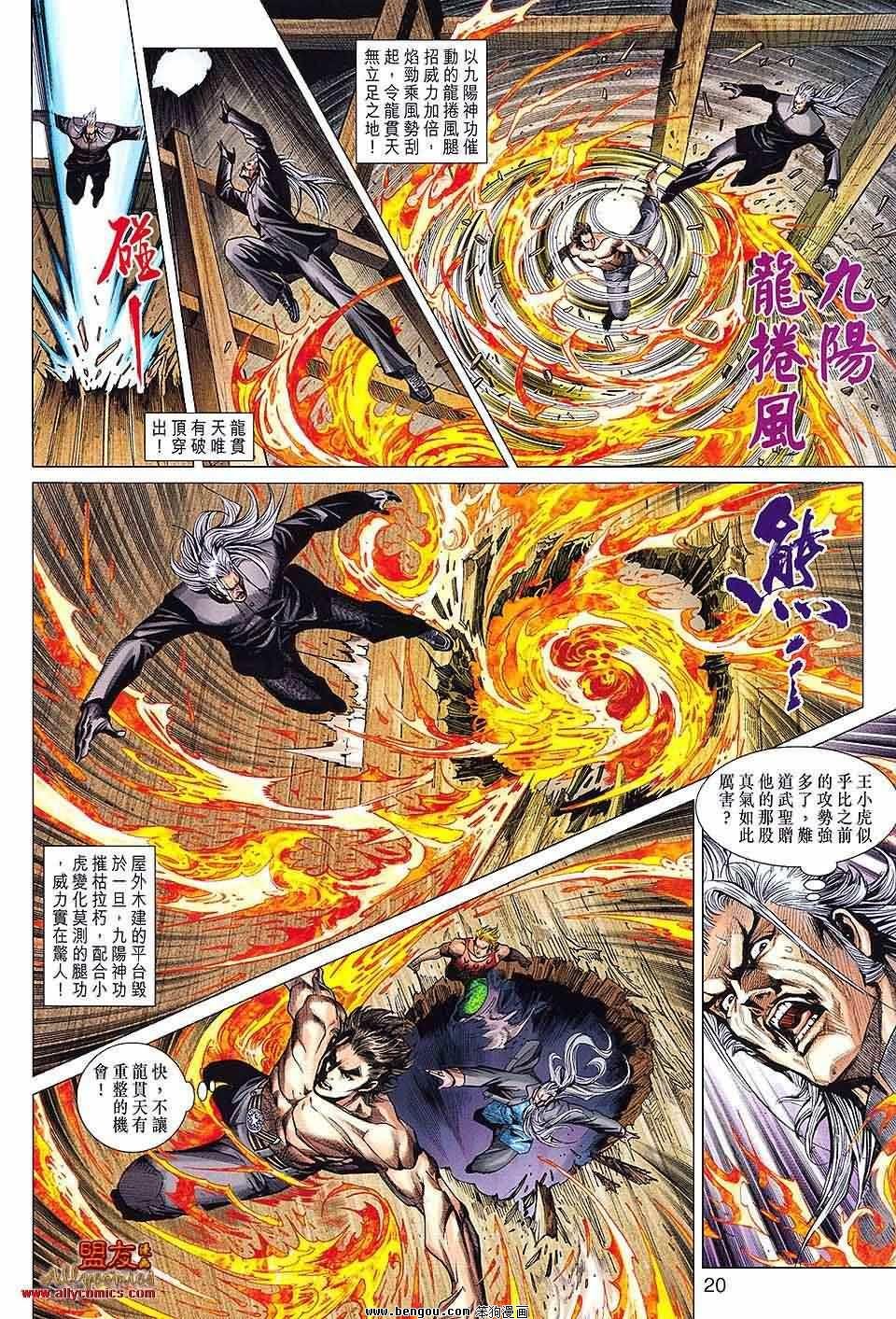 第592话