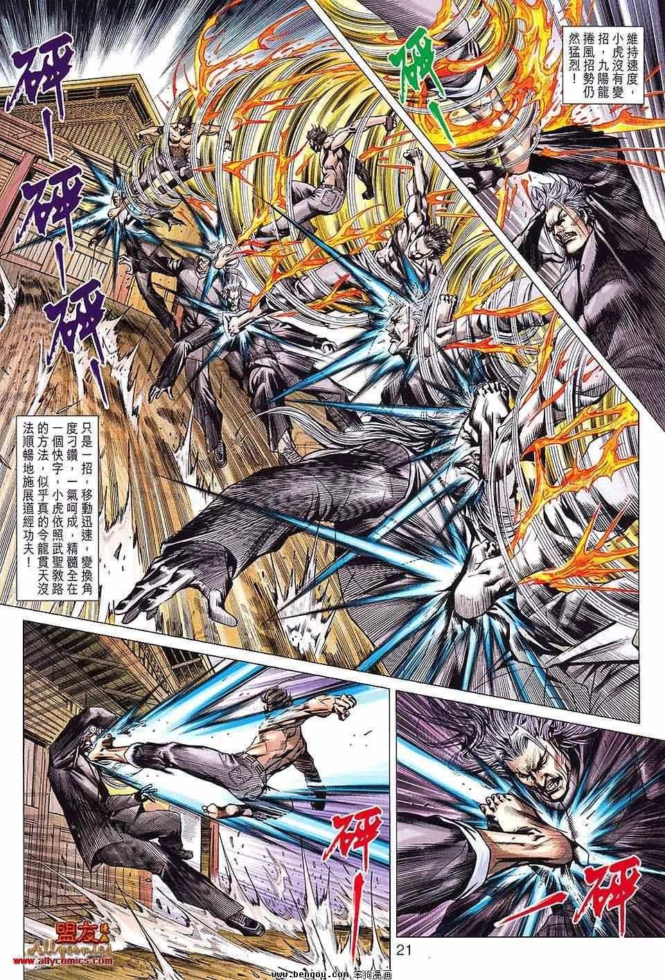 第592话