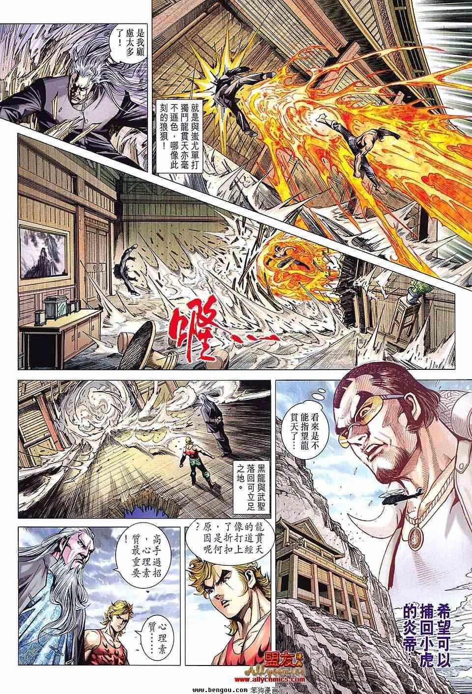 第592话