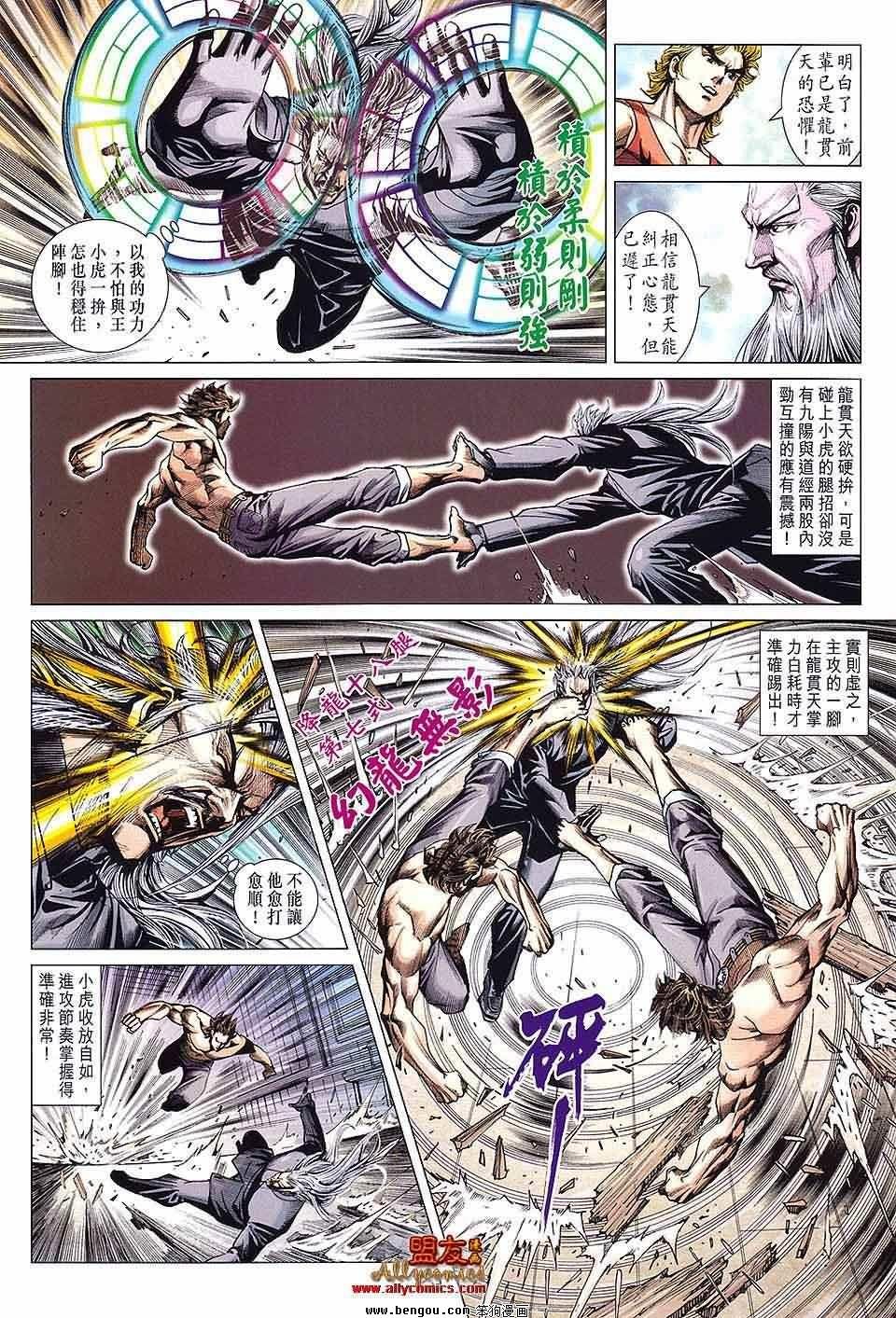第592话