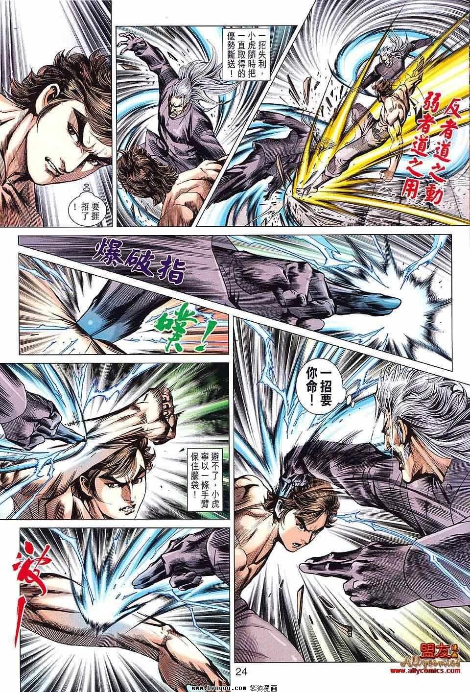 第592话