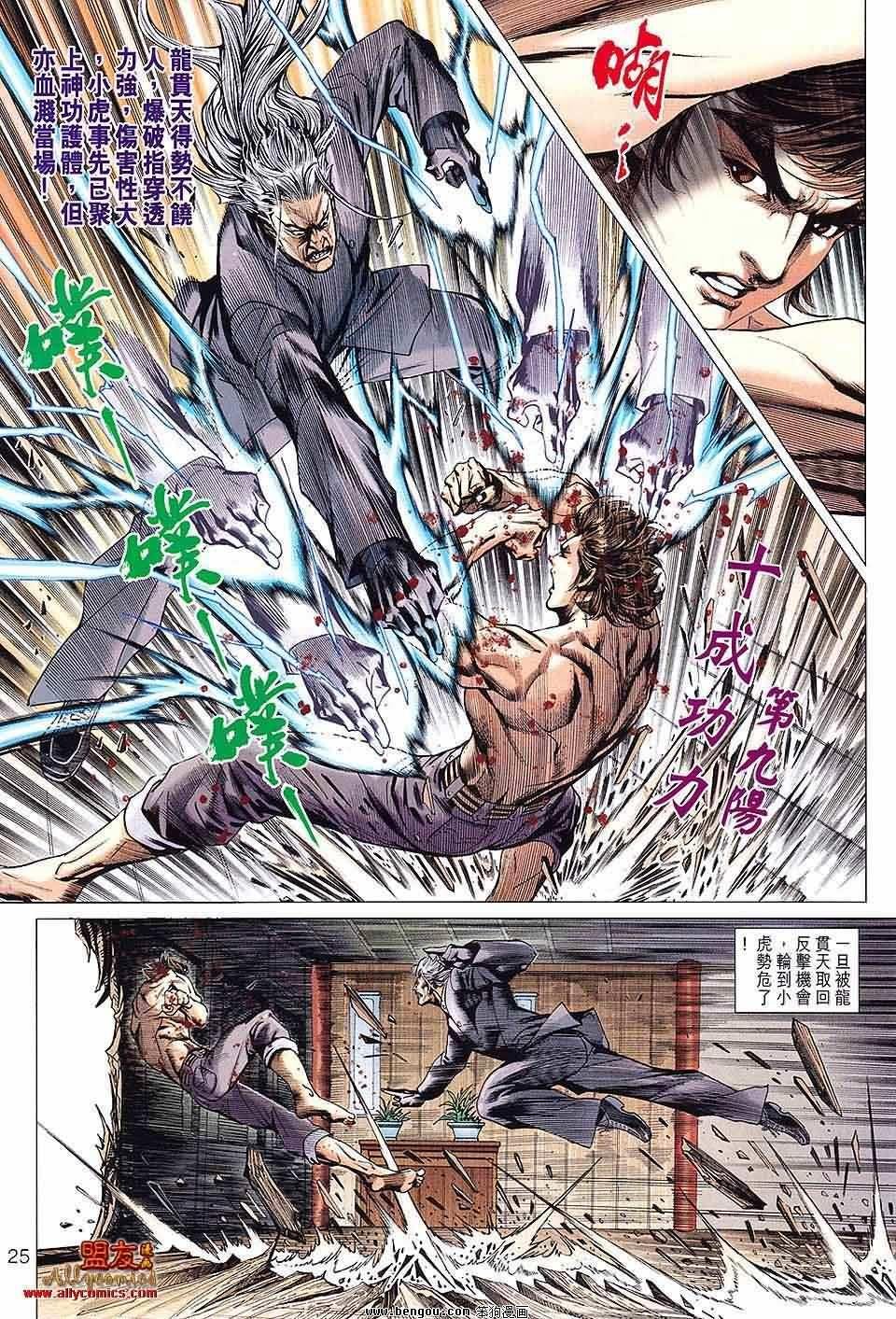 第592话
