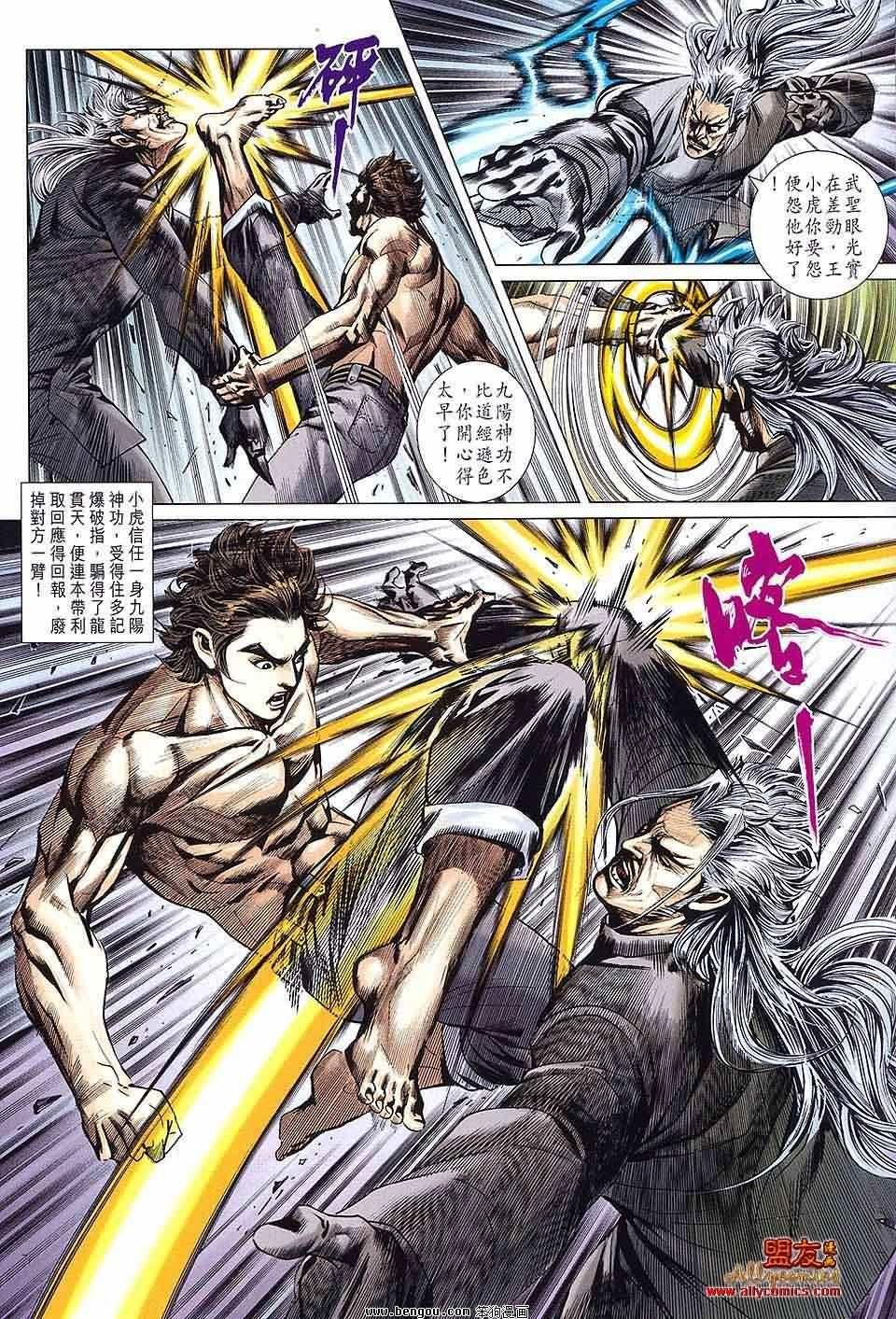 第592话