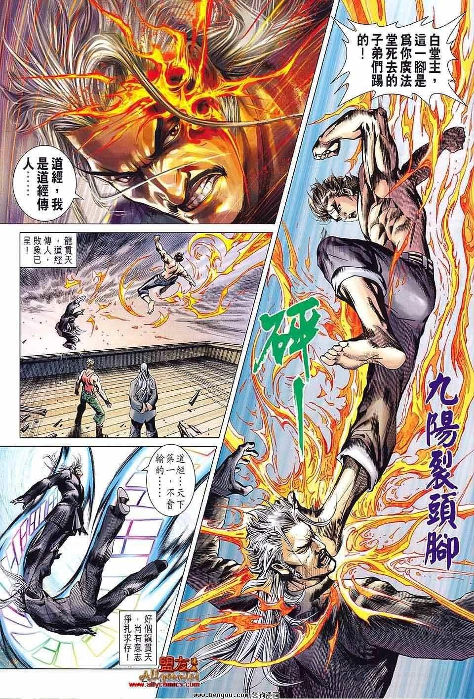 第592话
