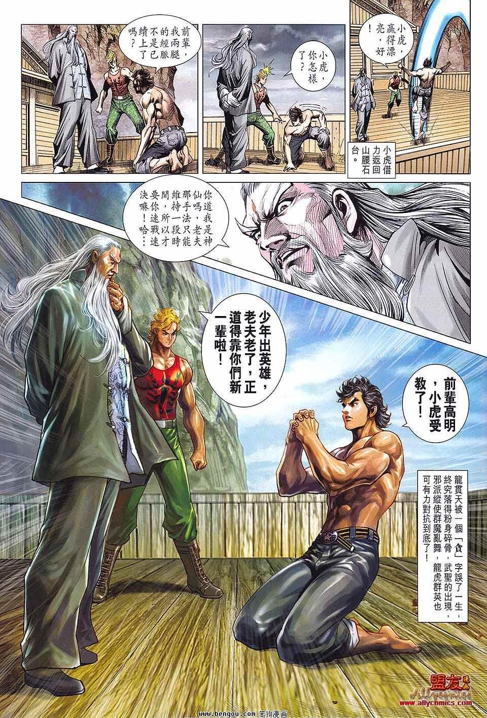第592话