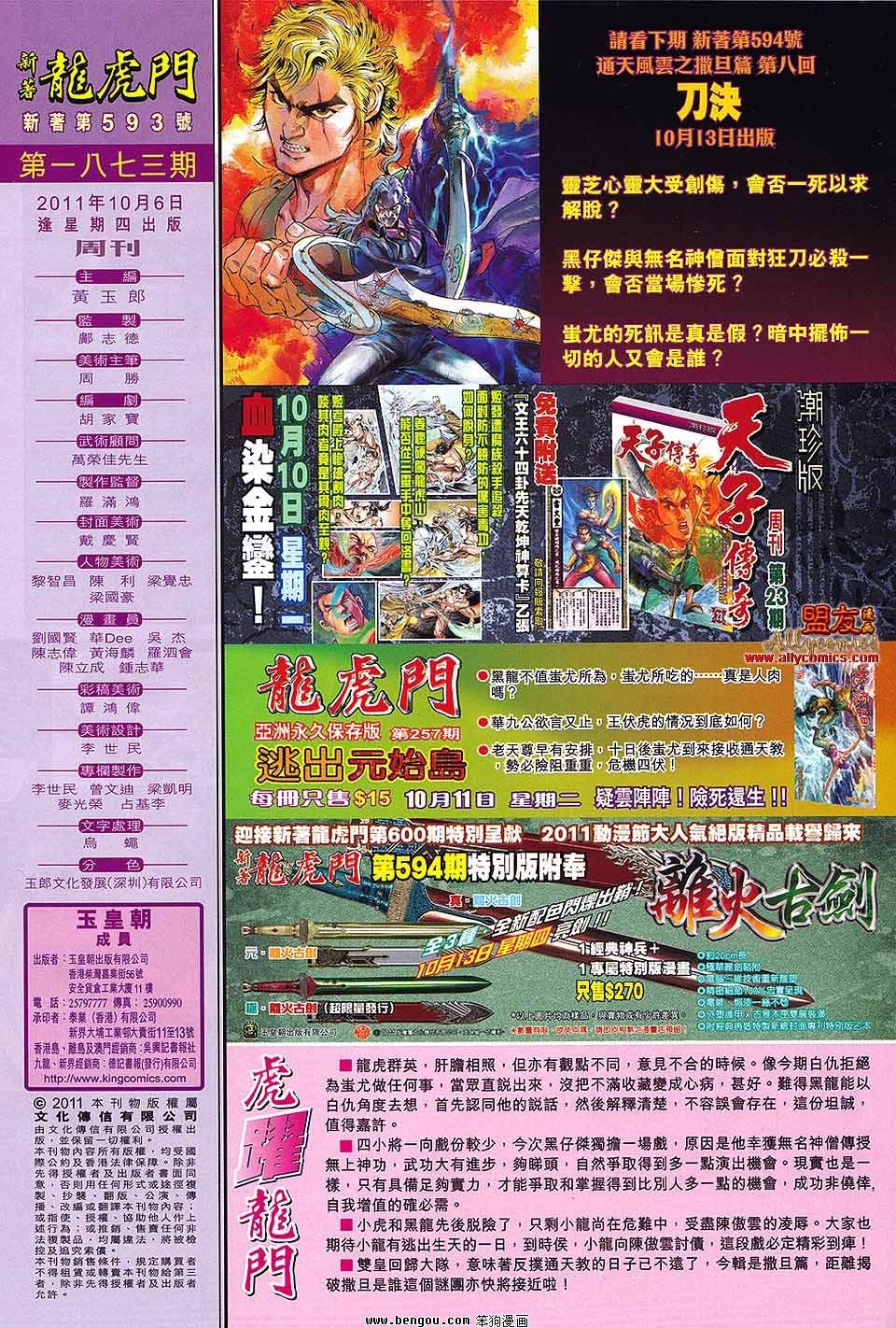 第593卷