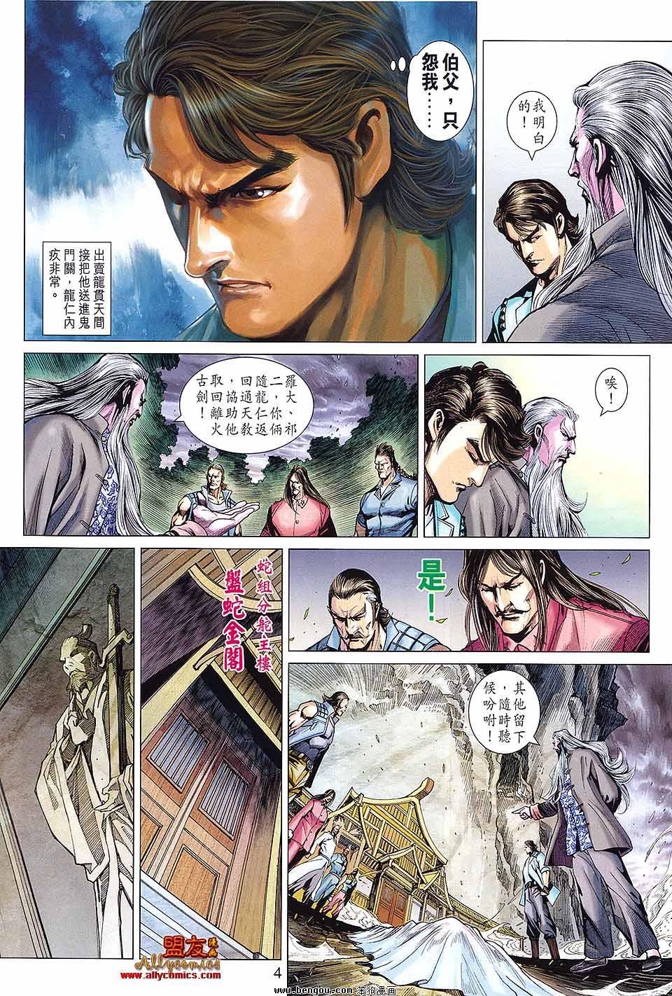 第593话