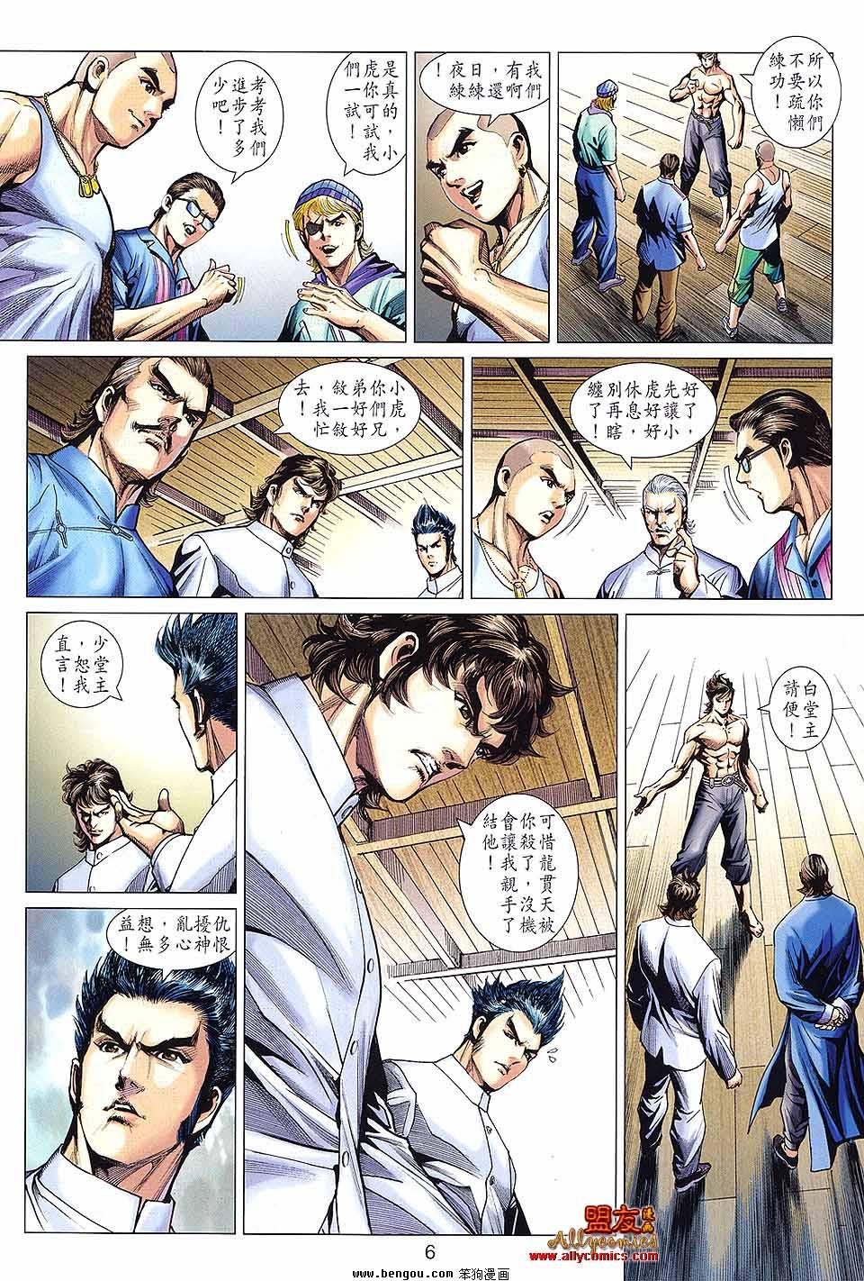 第593话