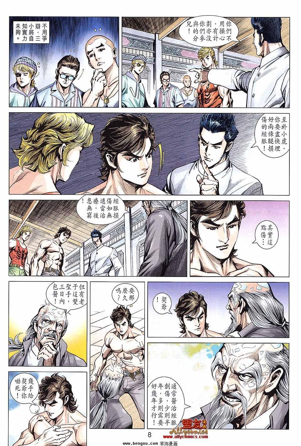 第593话