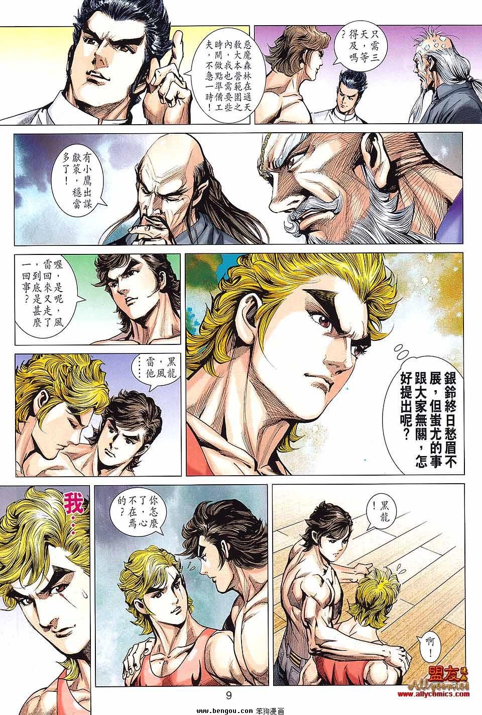 第593话