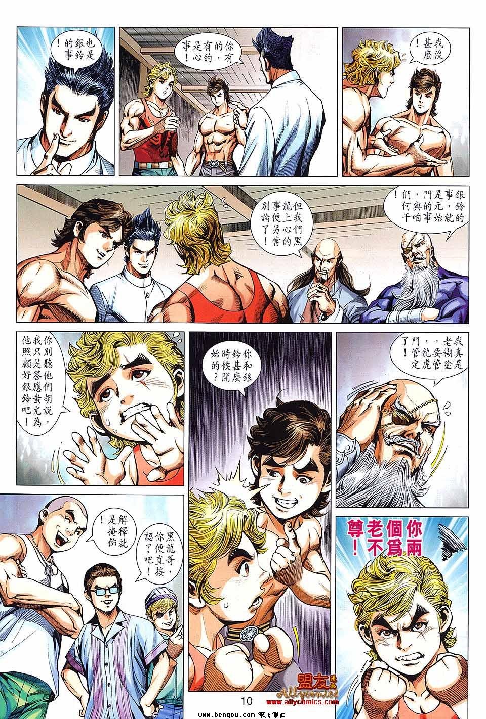 第593话