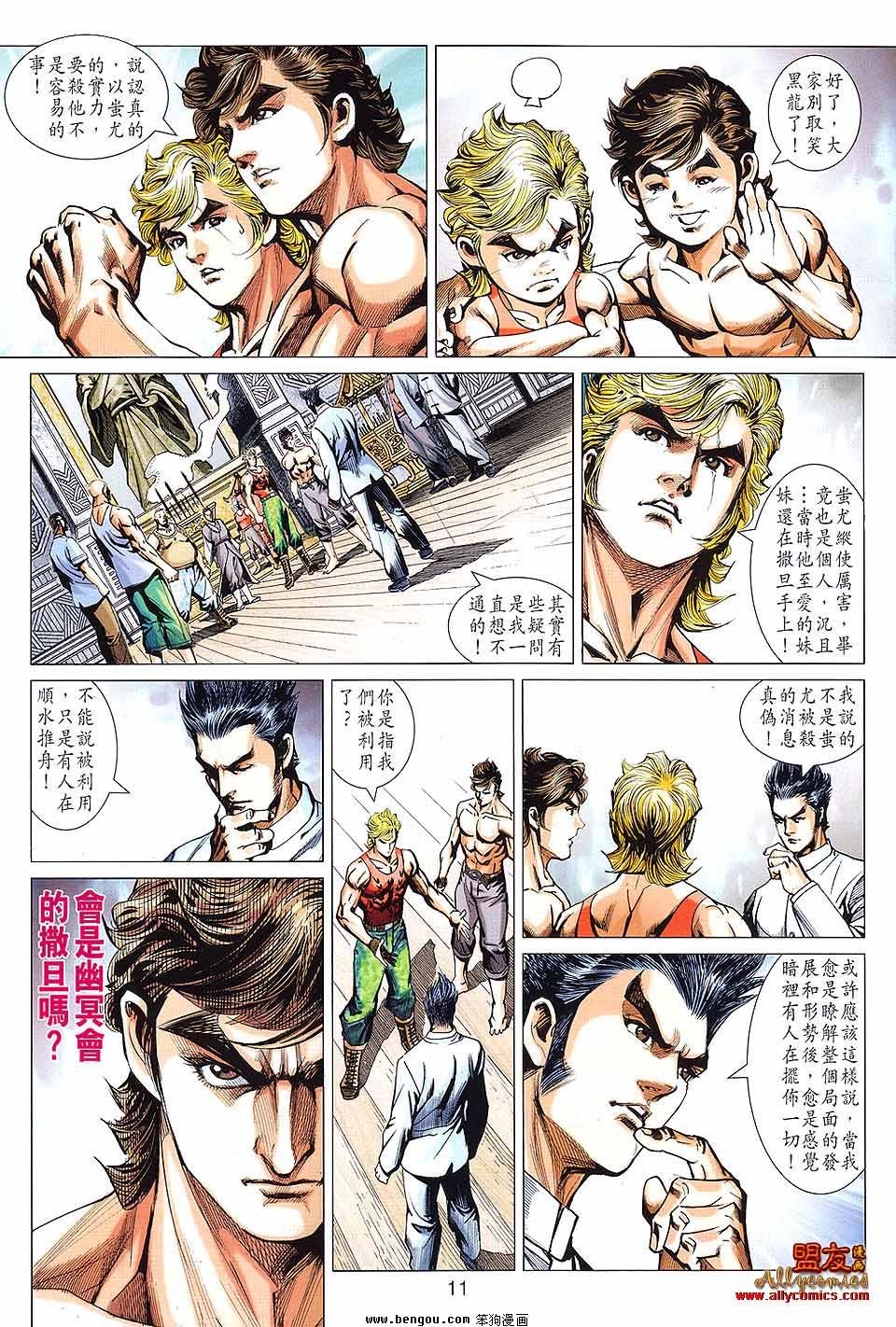 第593话