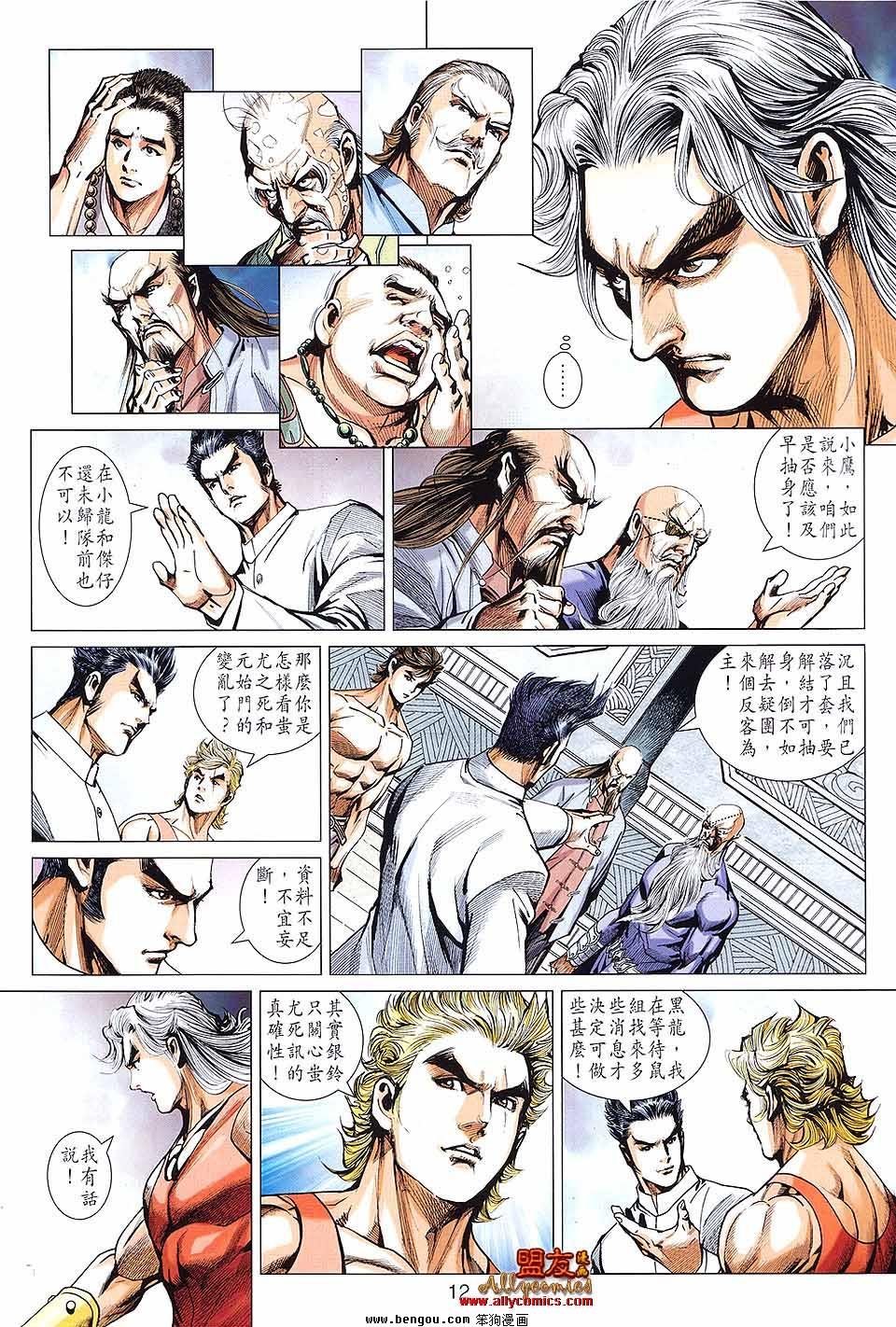 第593话