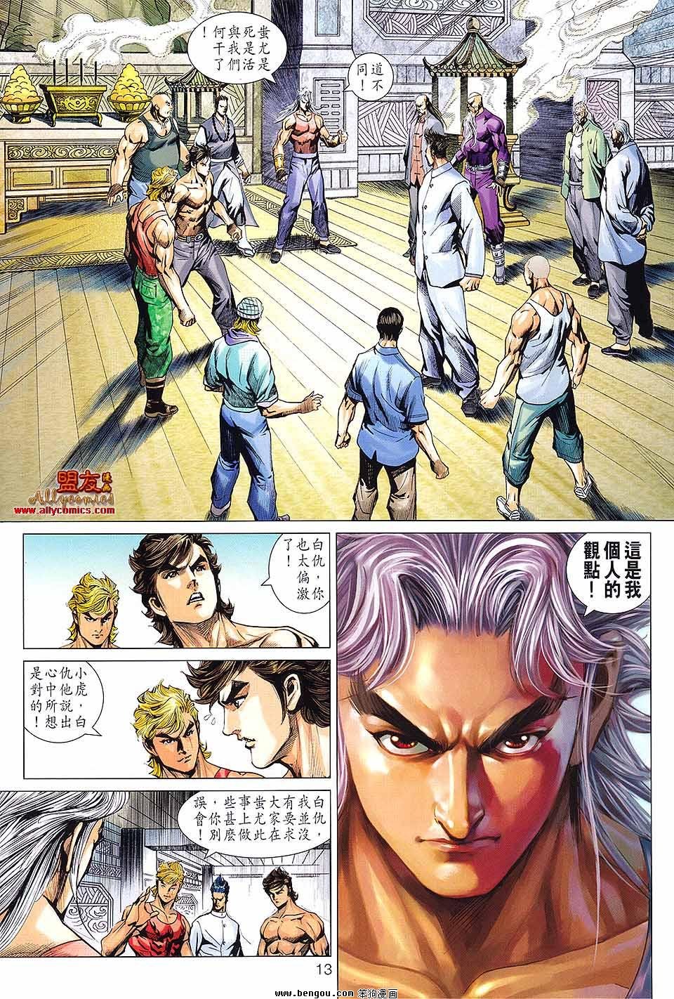 第593话