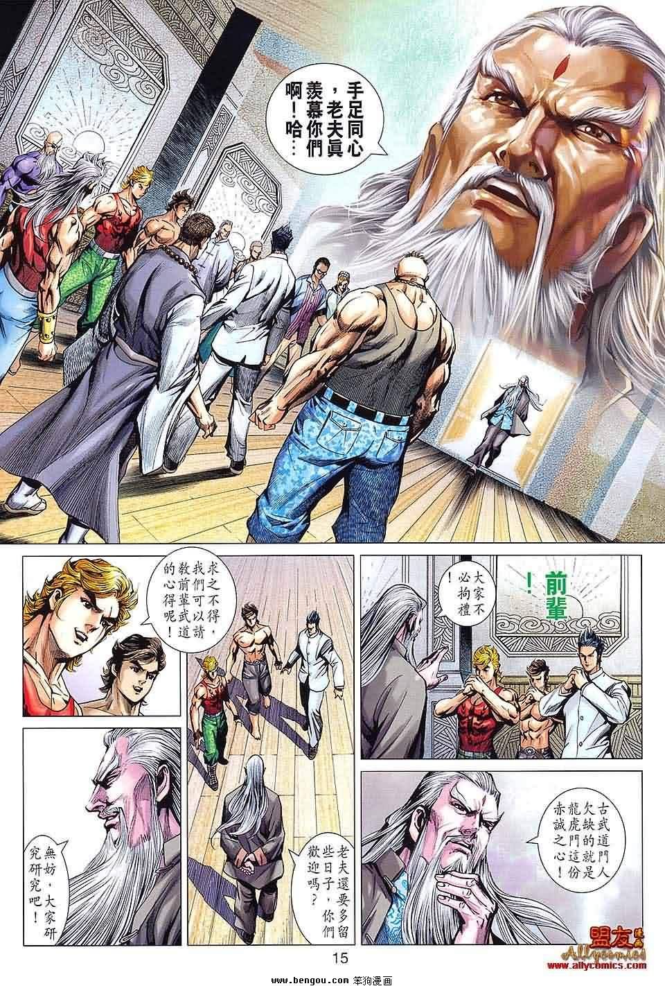 第593话