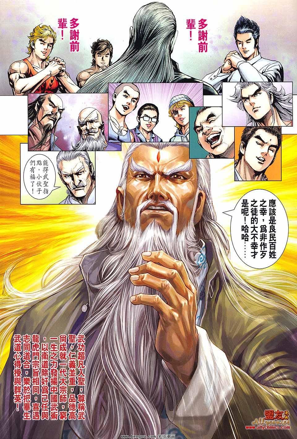 第593话