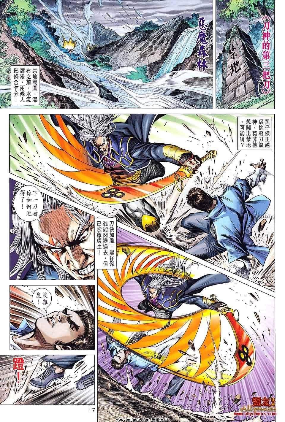 第593话
