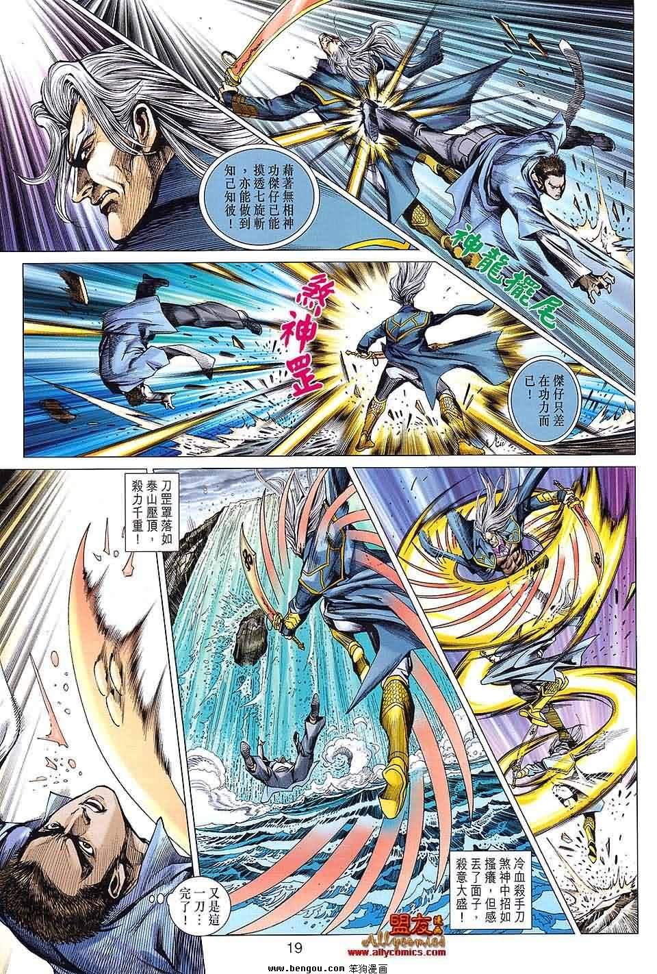 第593话