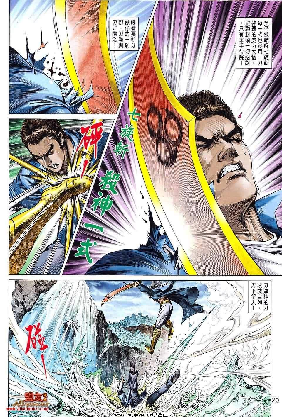 第593话